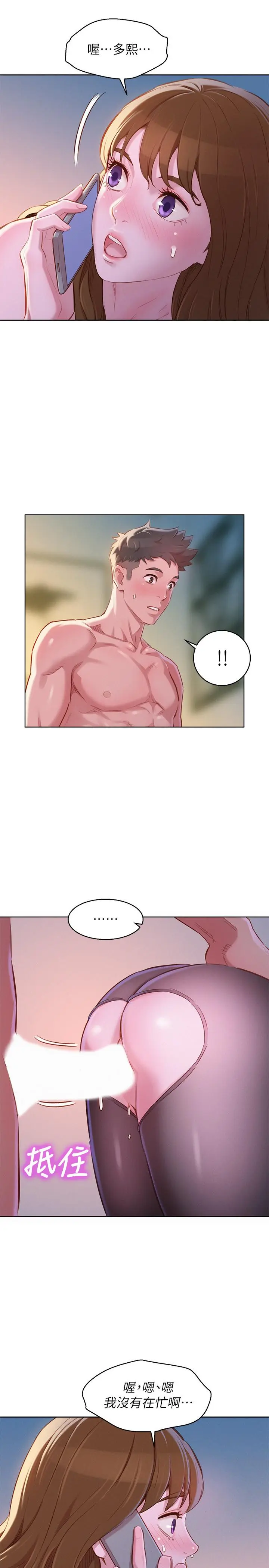 第94話