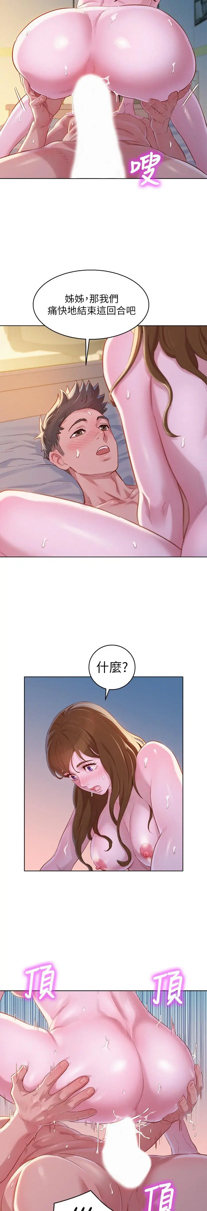 第94話