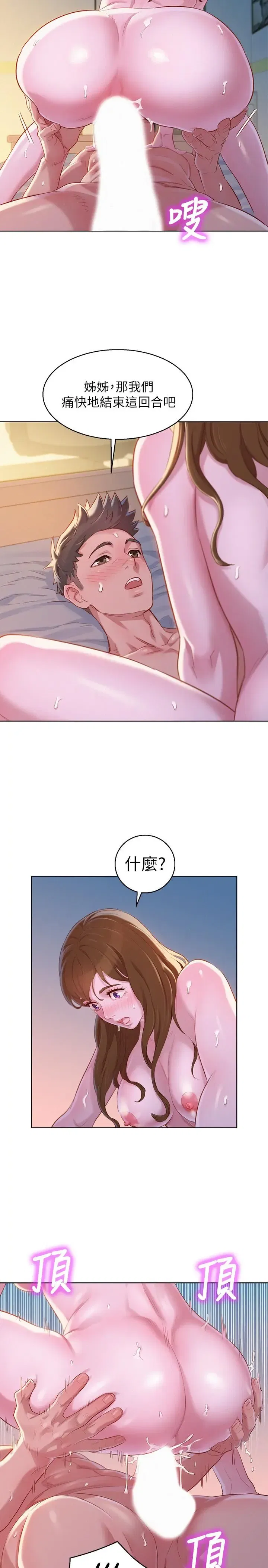 第94話