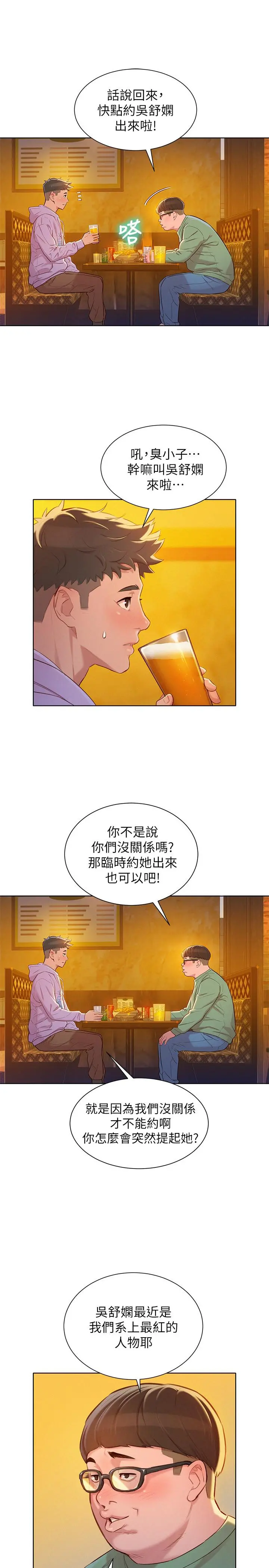 第95話
