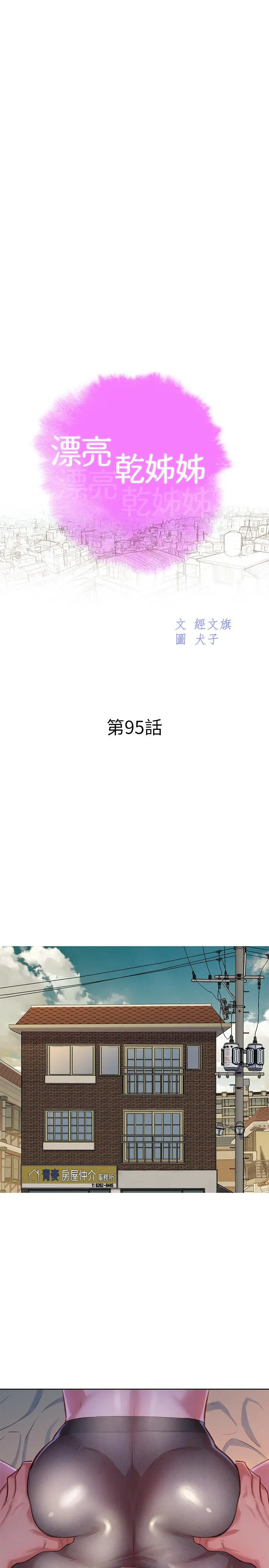 第95話