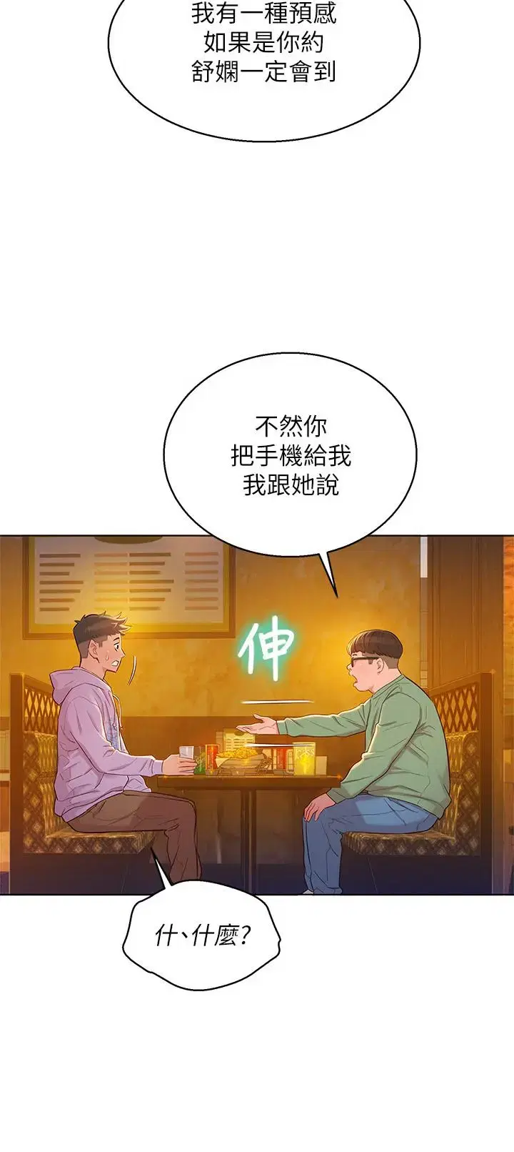 第95話