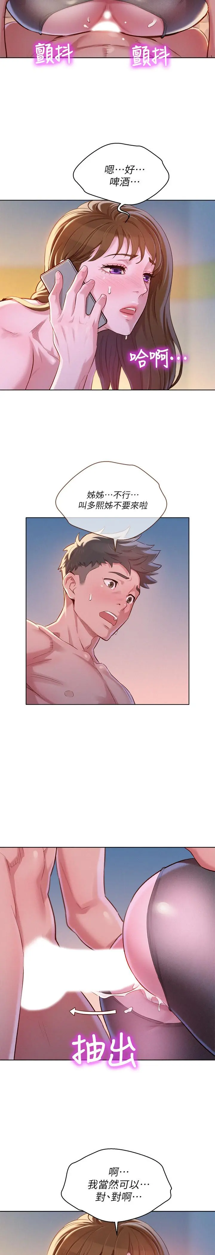 第95話