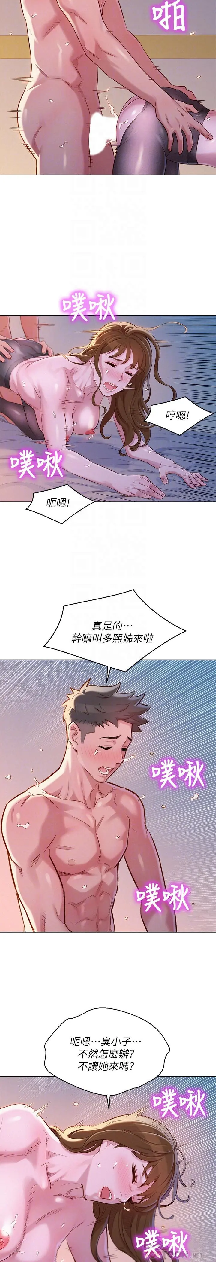 第95話