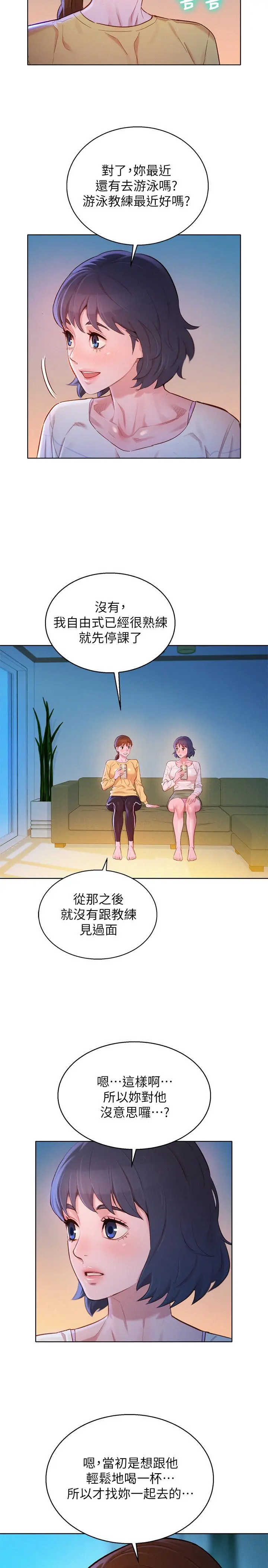 第96話