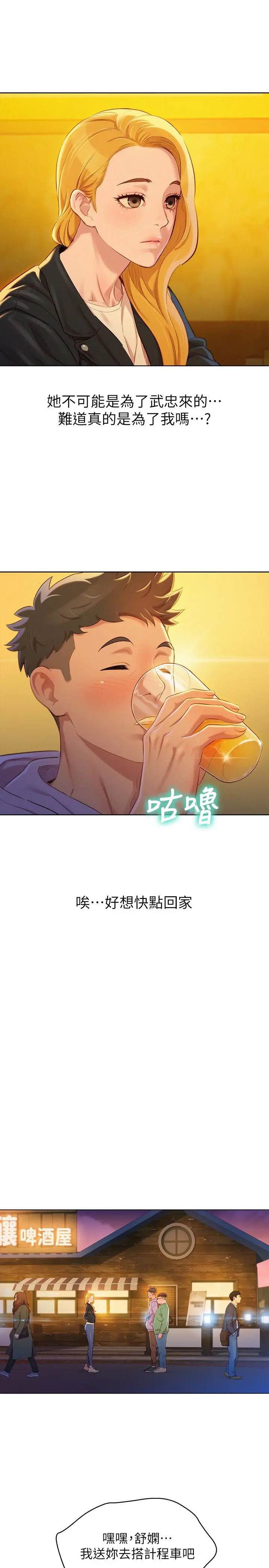 第96話
