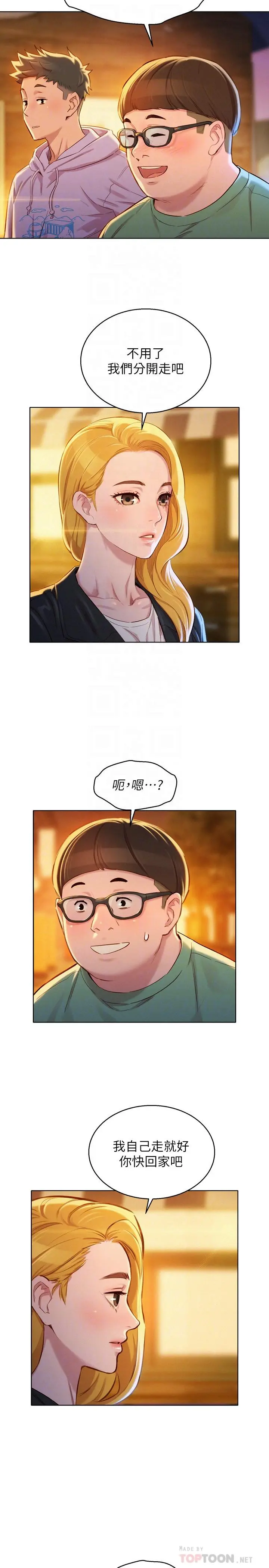 第96話