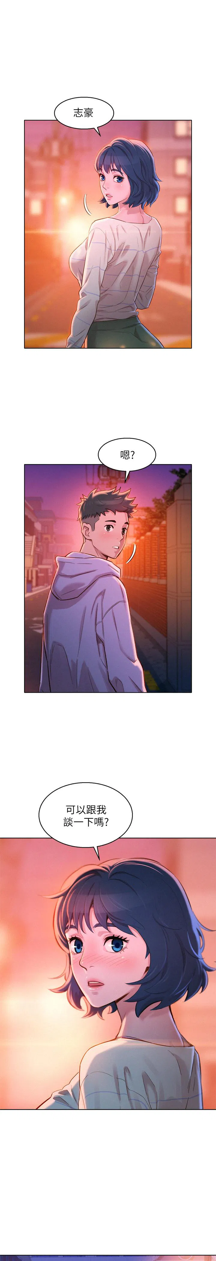 第97話