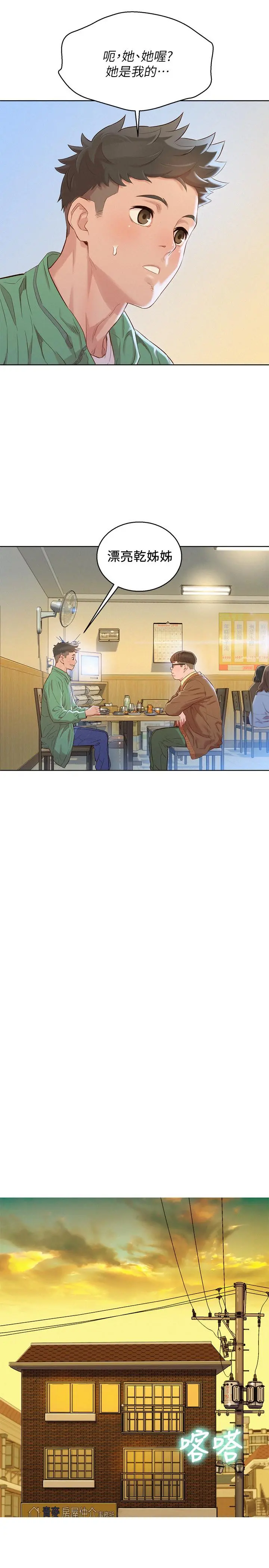 第97話