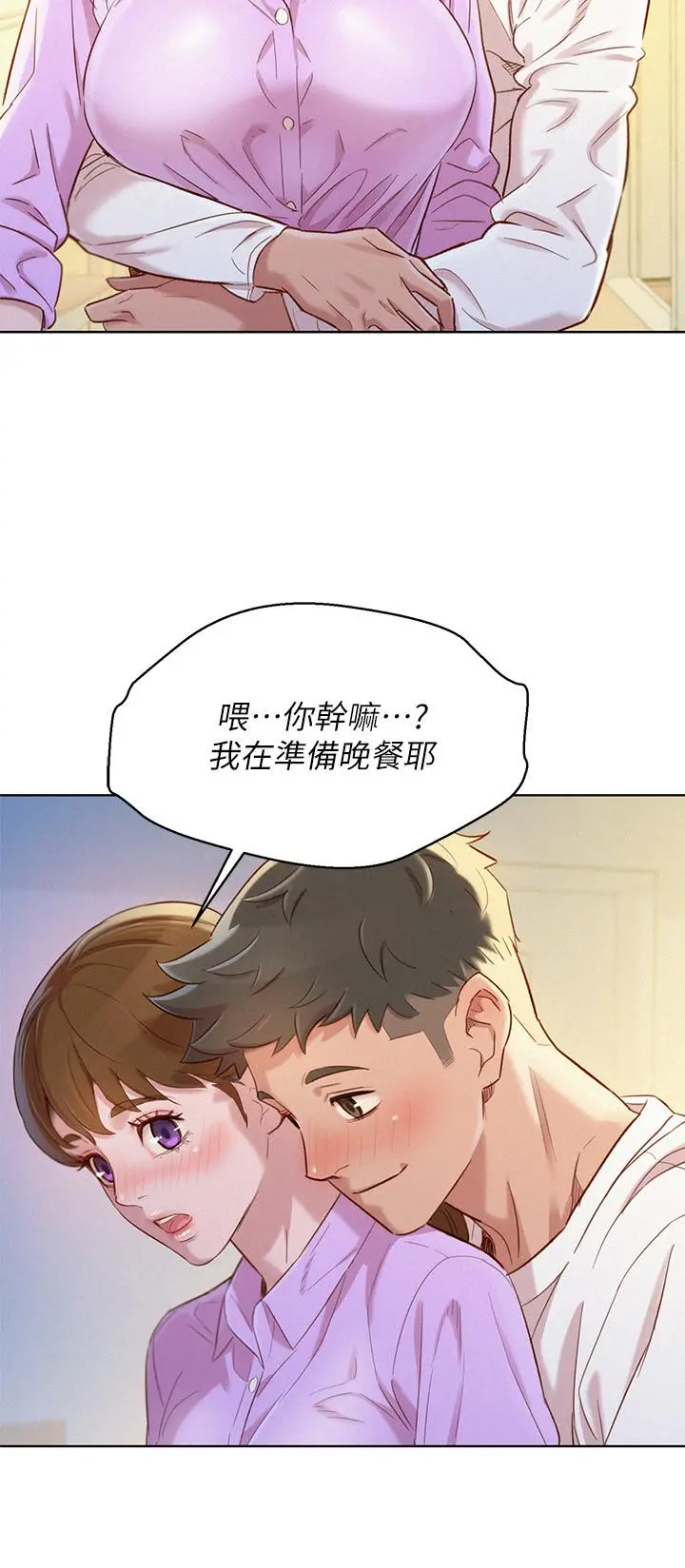 第97話