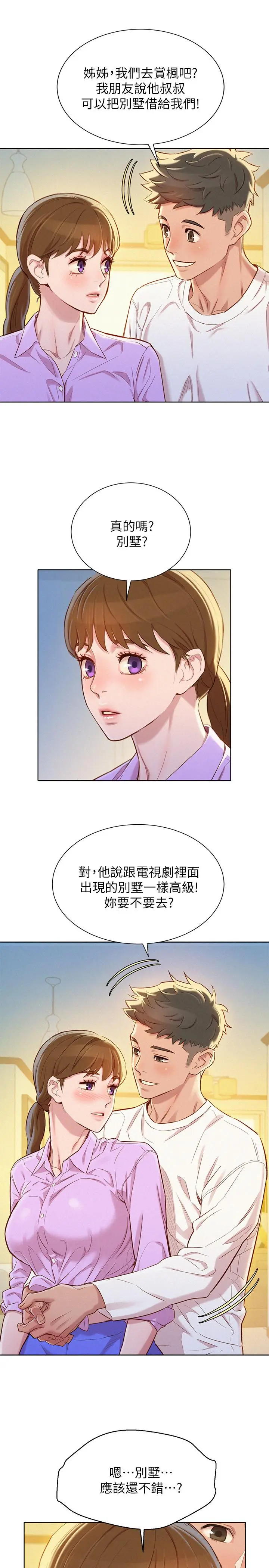 第97話