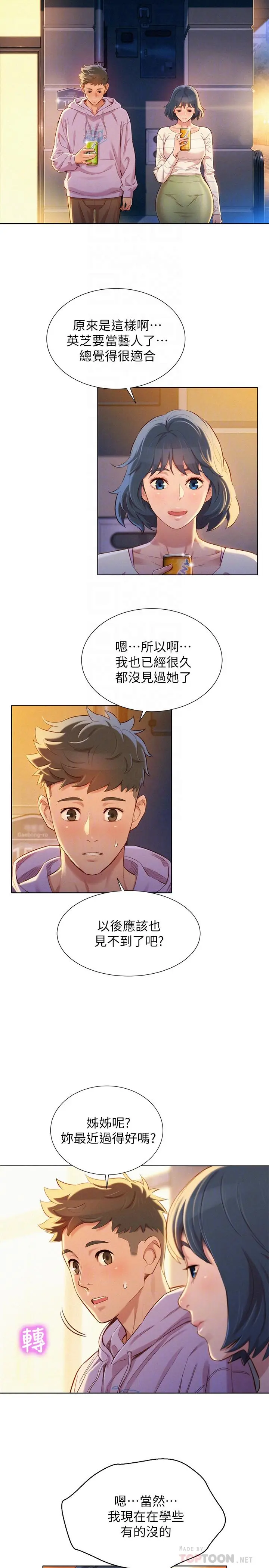 第97話
