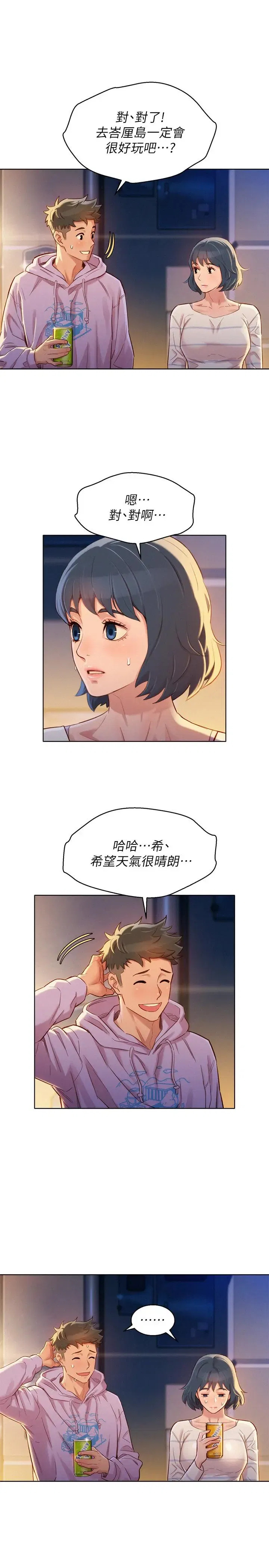 第97話