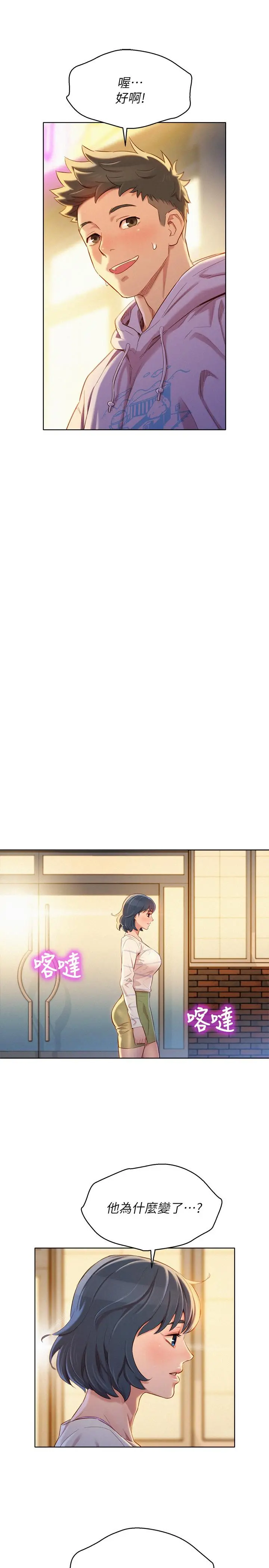 第97話