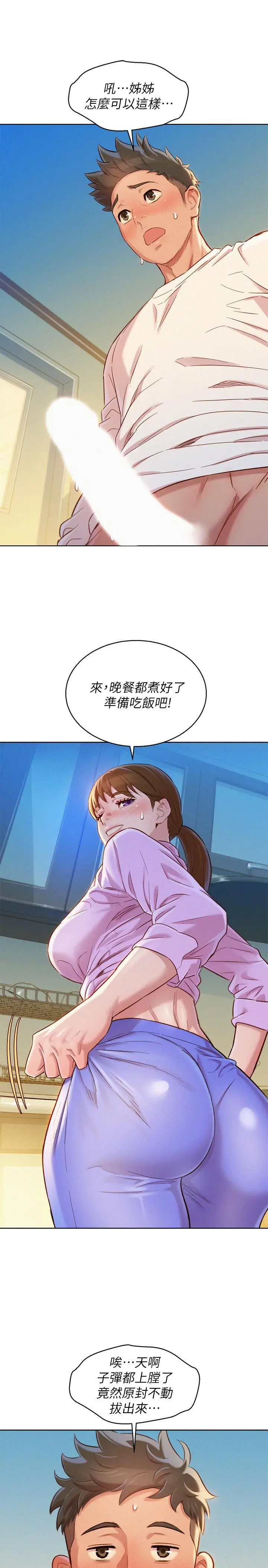 第98話