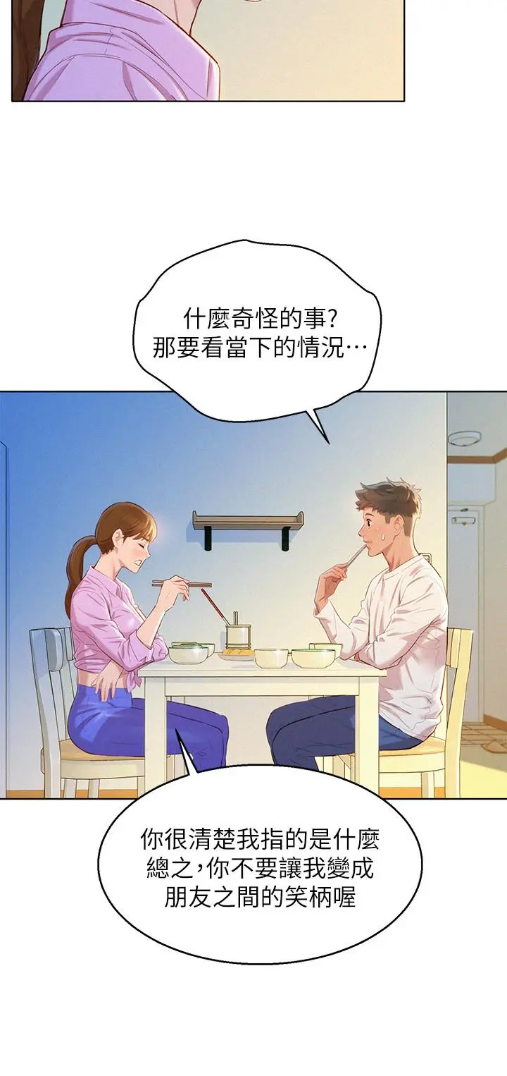 第98話