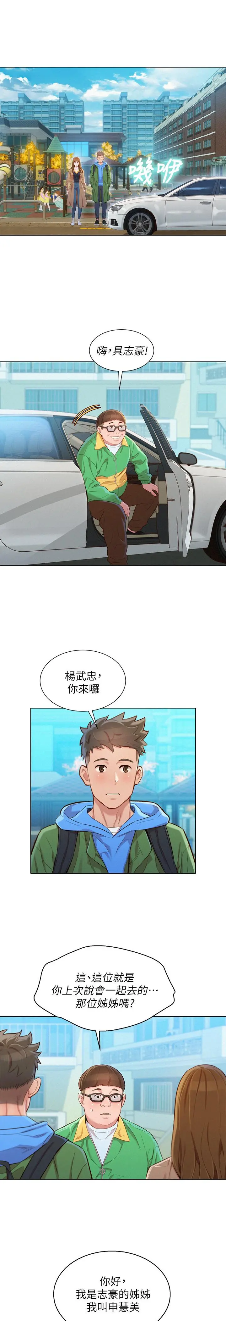 第98話