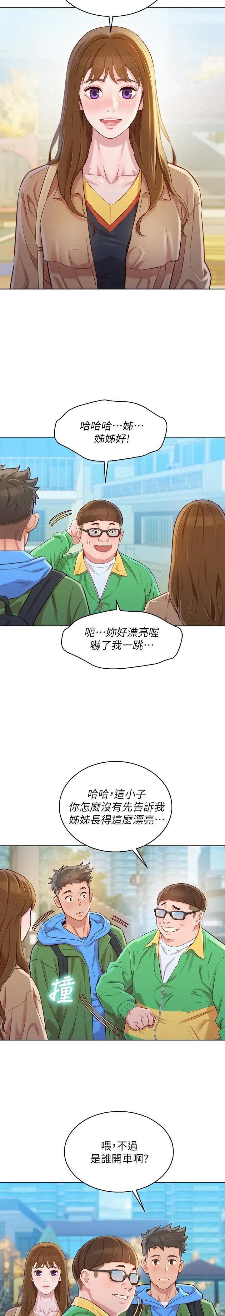 第98話