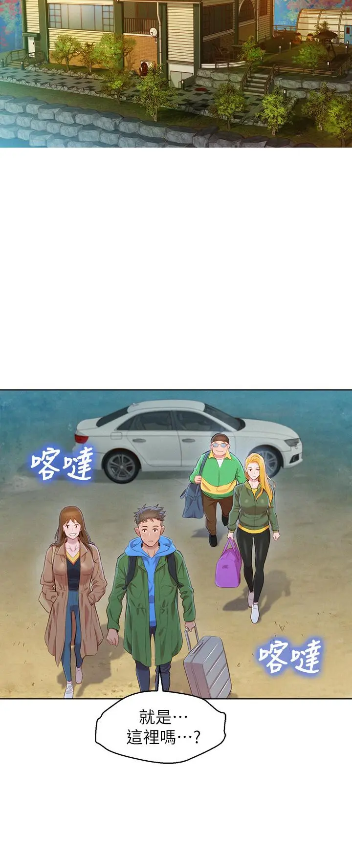 第98話