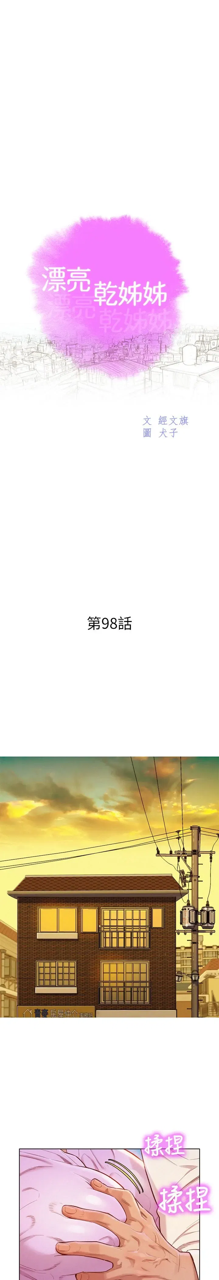 第98話