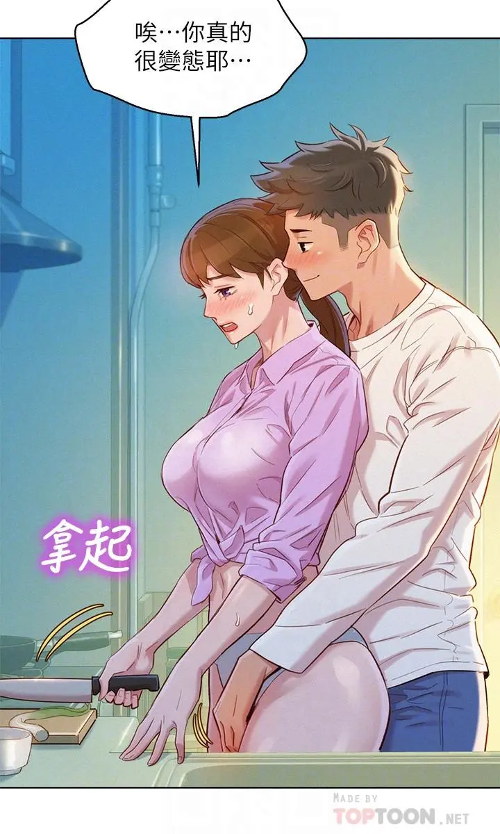 第98話