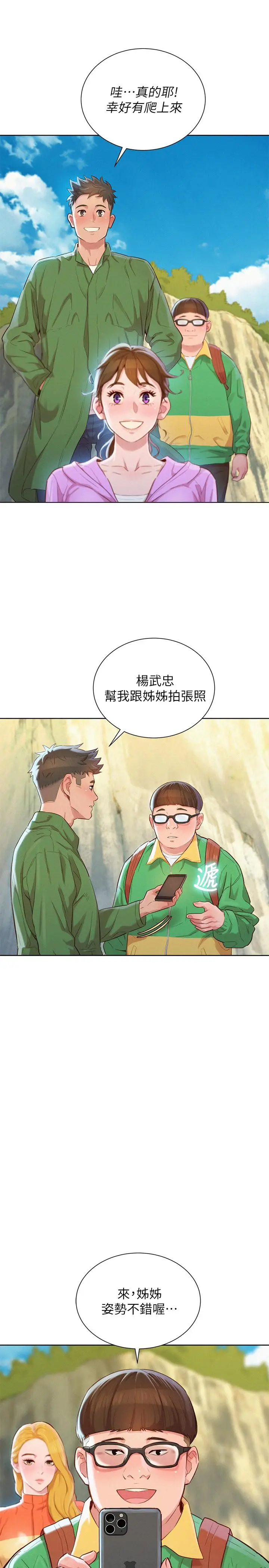 第99話