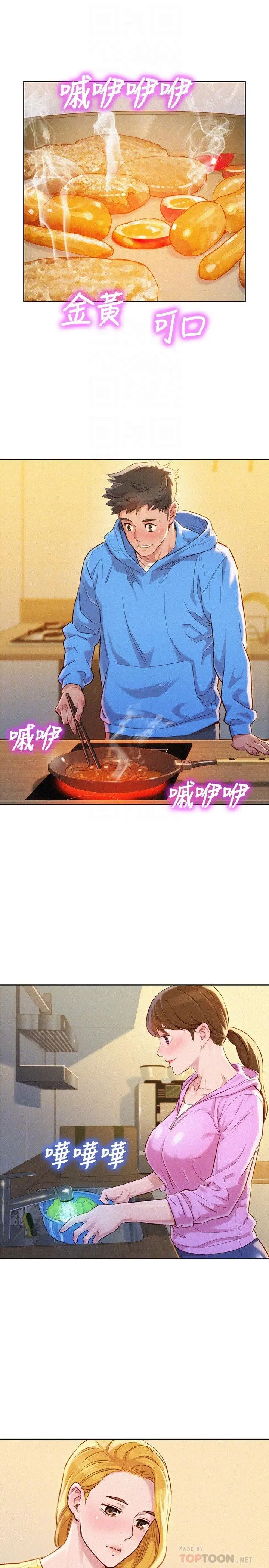 第99話
