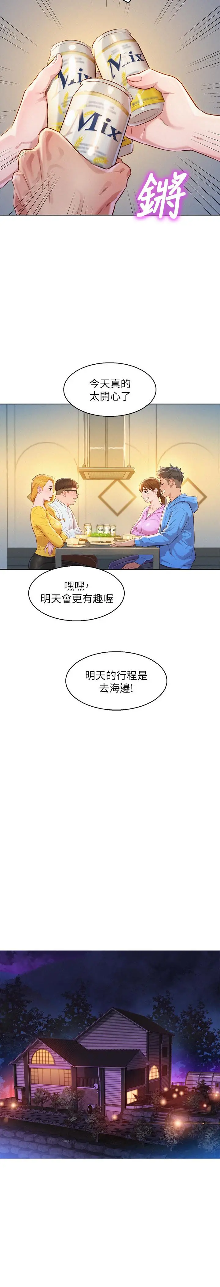 第99話