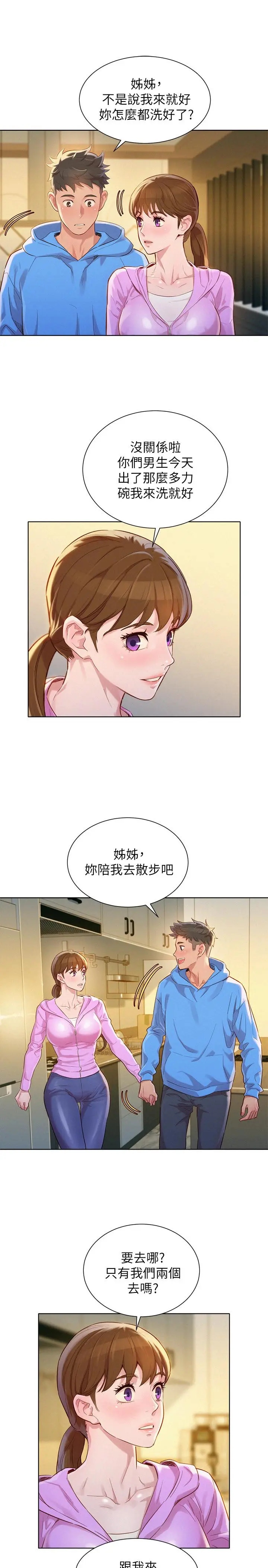第99話