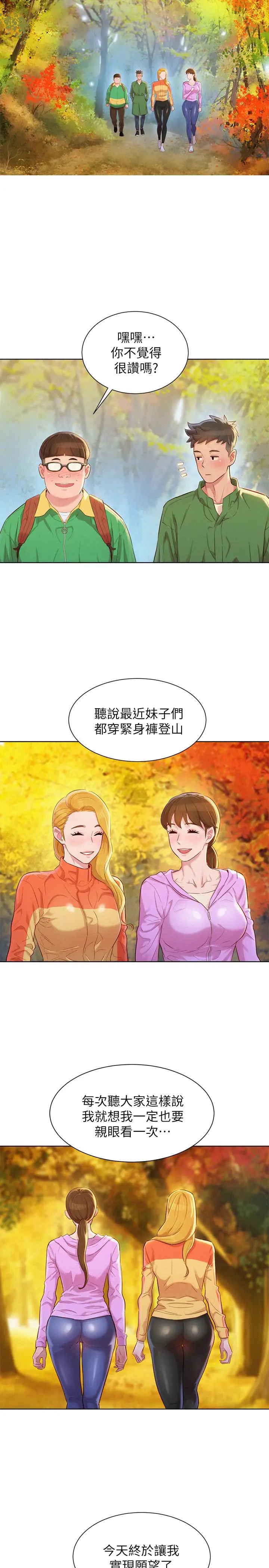 第99話