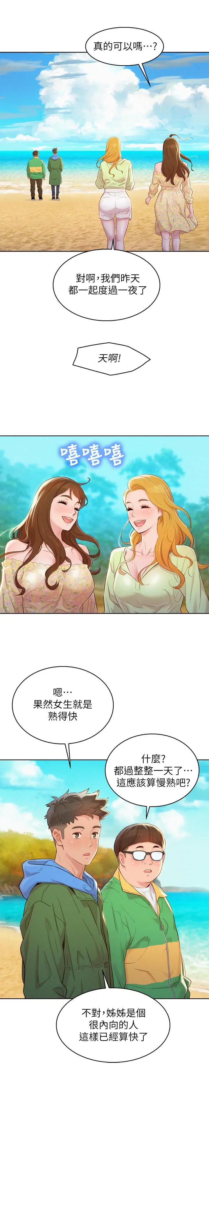 第101話
