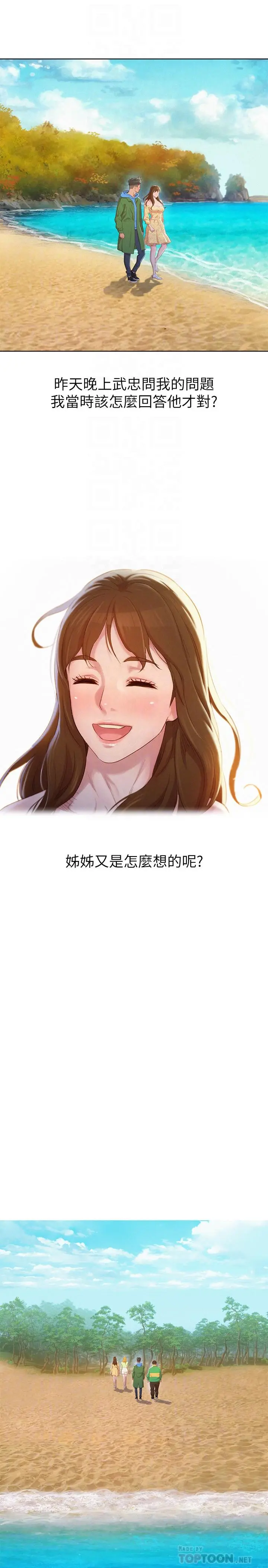 第101話