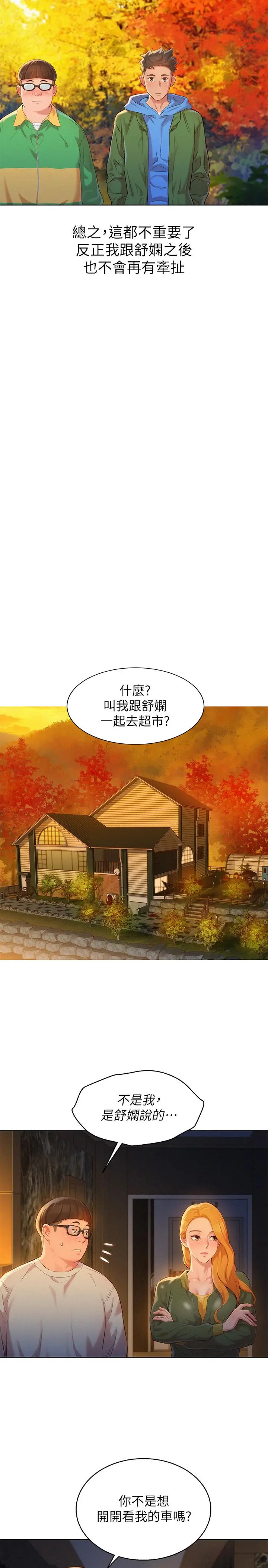 第101話
