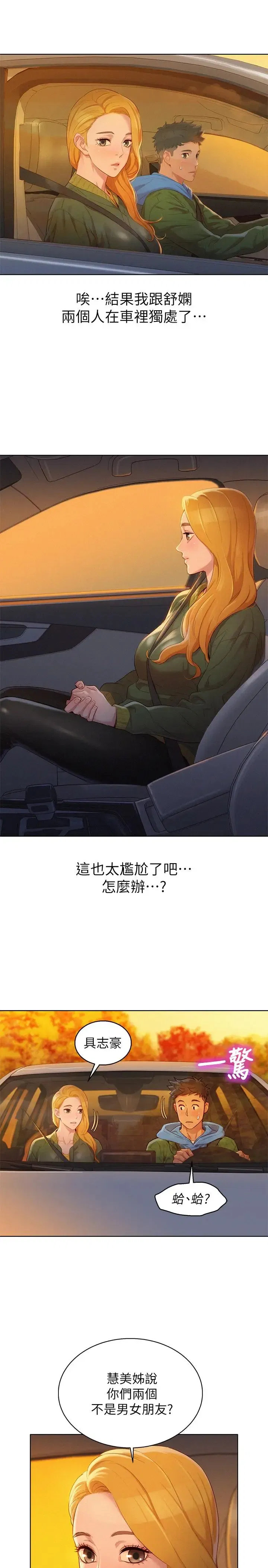 第101話