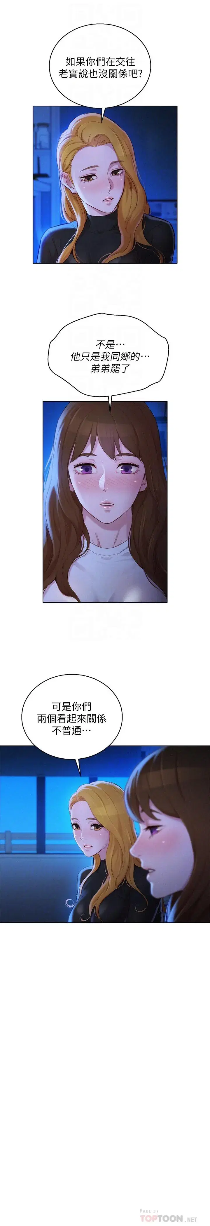 第101話