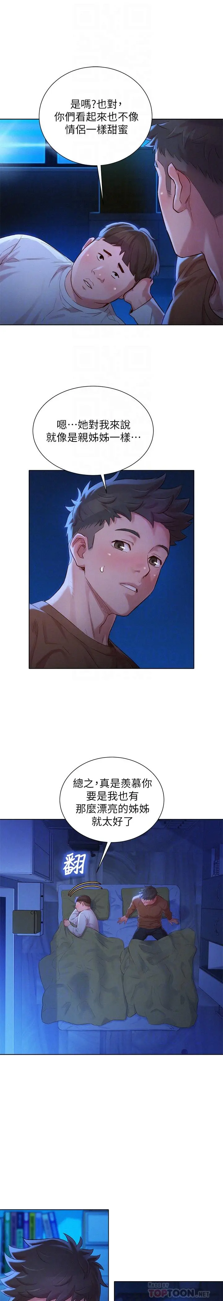 第101話