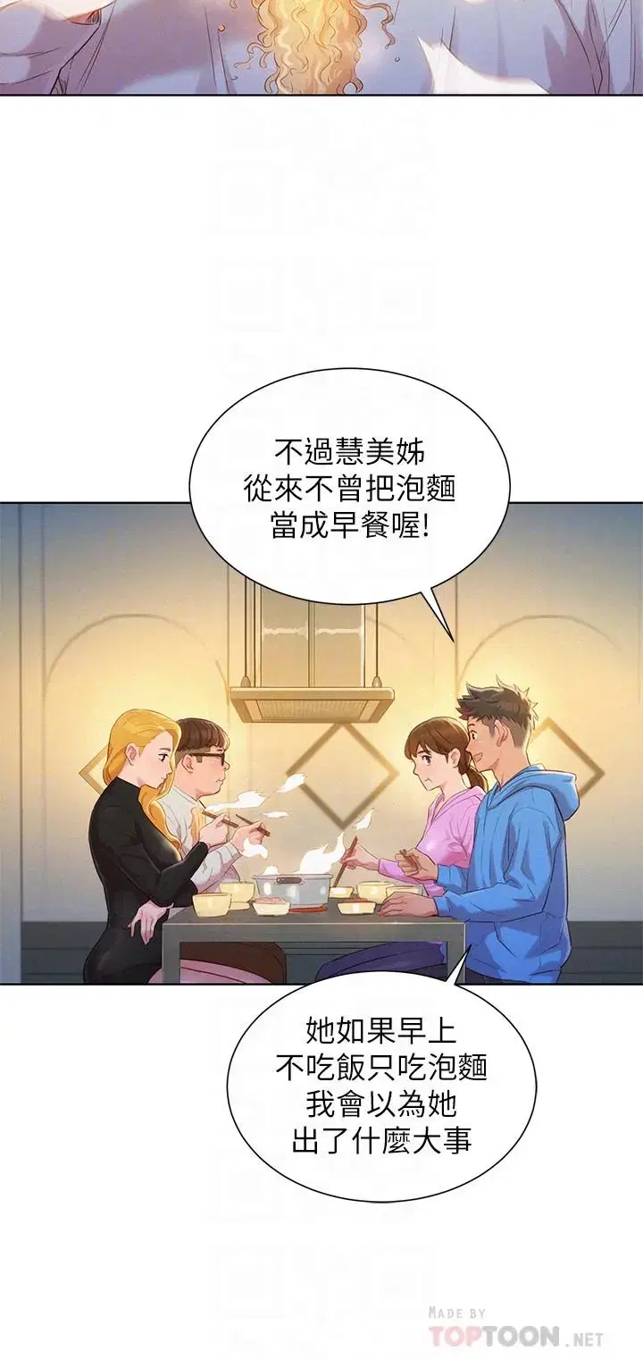第101話