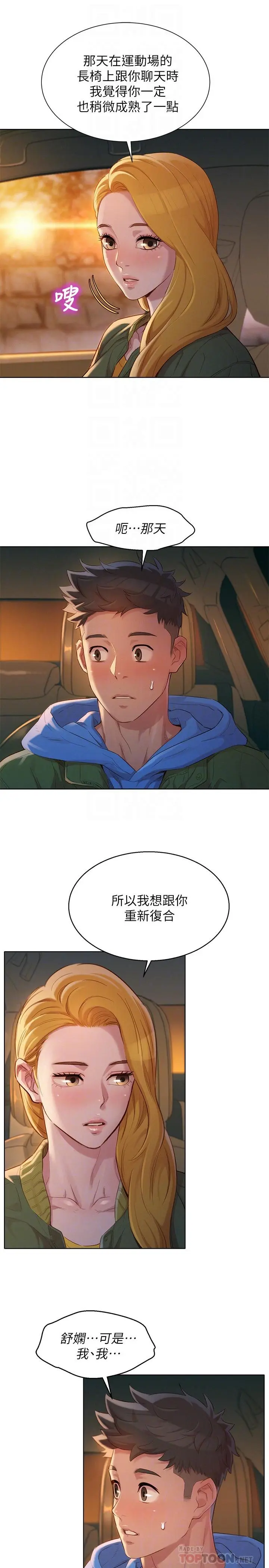 第102話