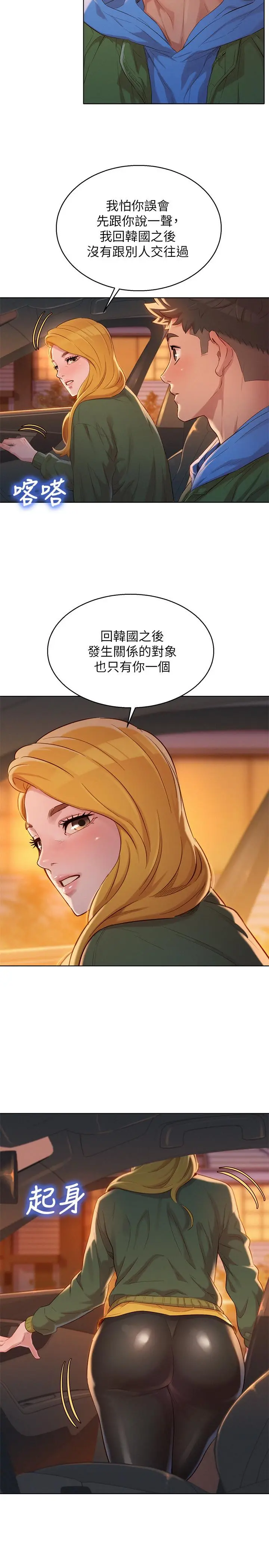 第102話