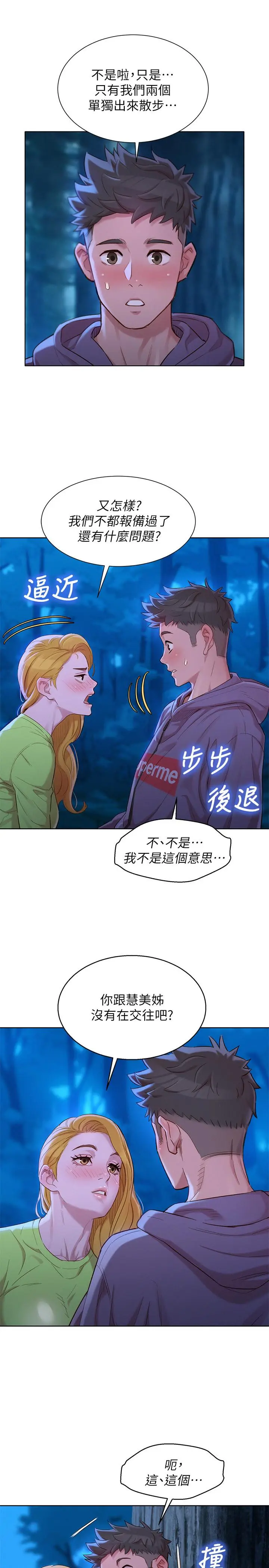 第102話