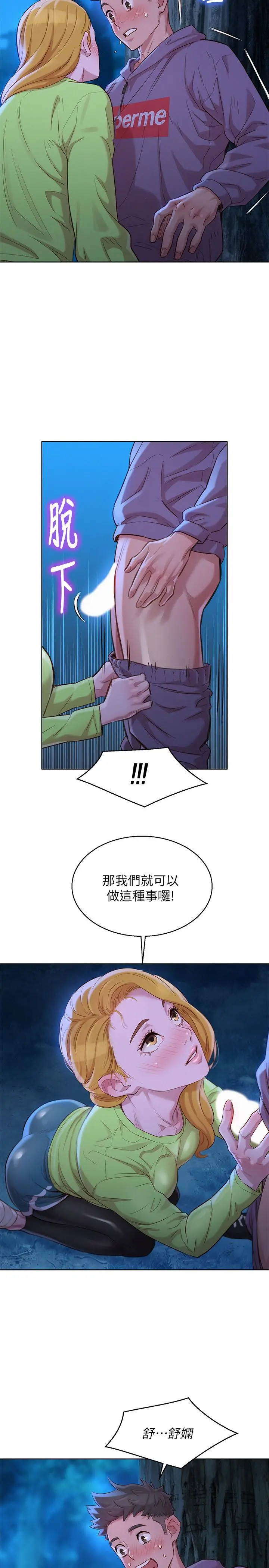 第102話