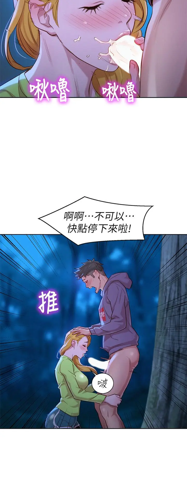 第102話