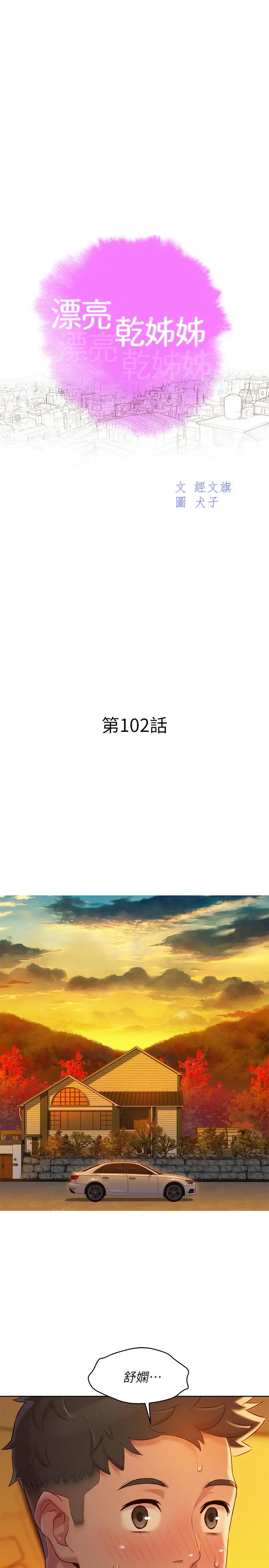 第102話