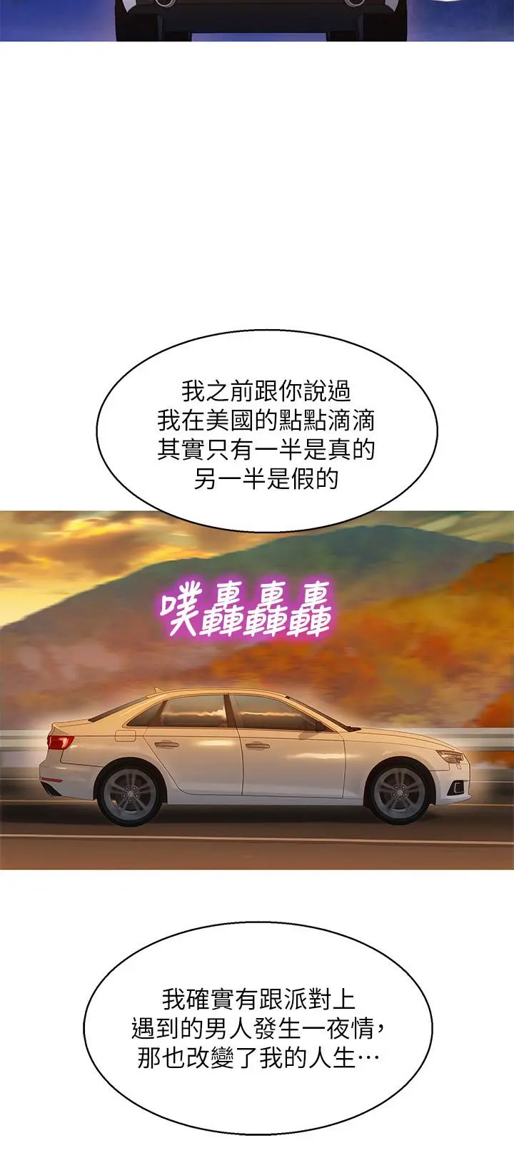 第102話