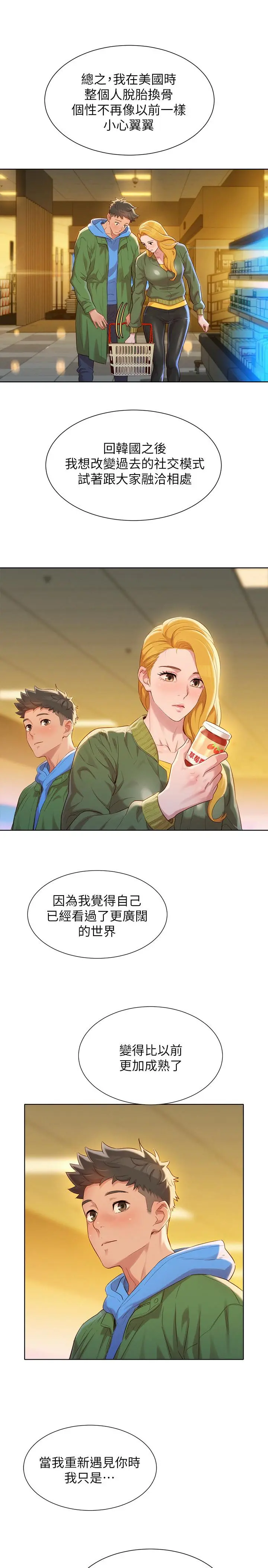 第102話