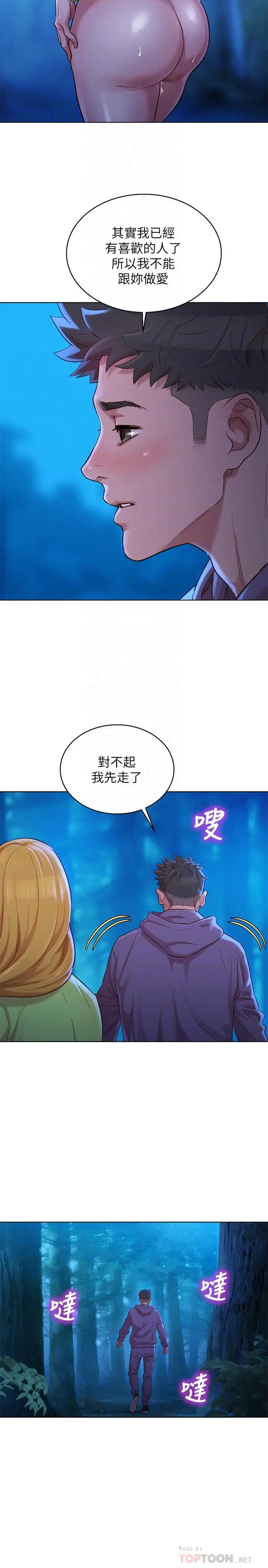 第103話