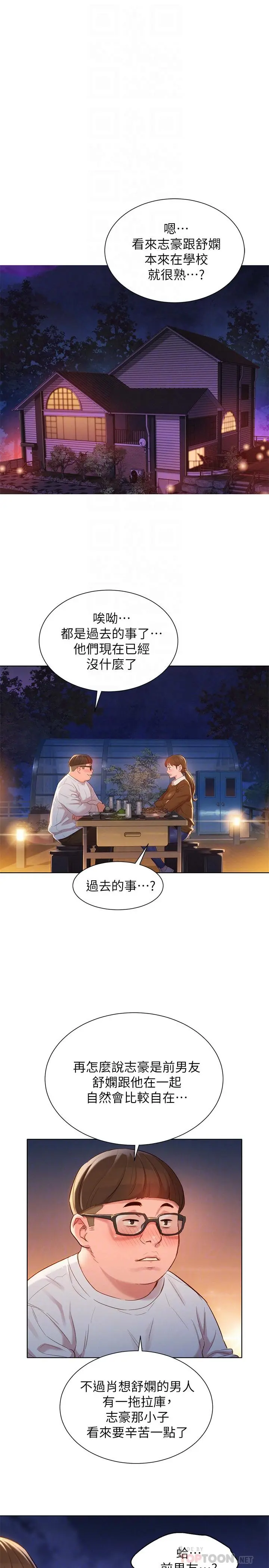 第103話
