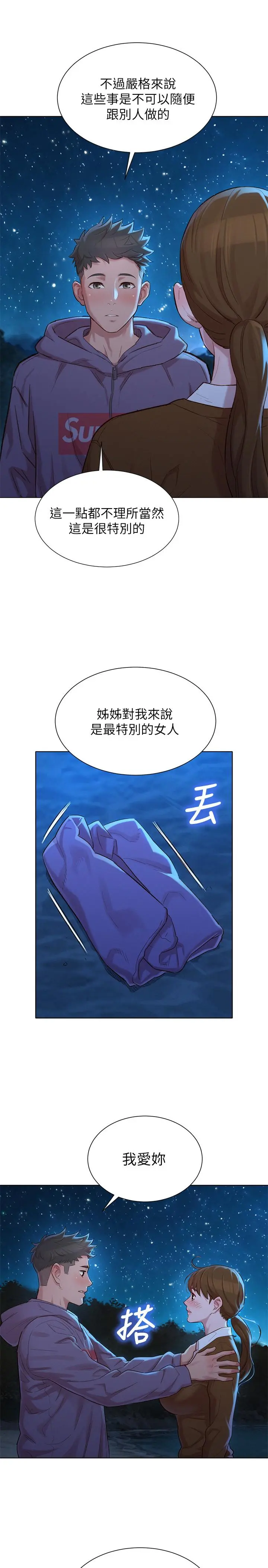 第103話