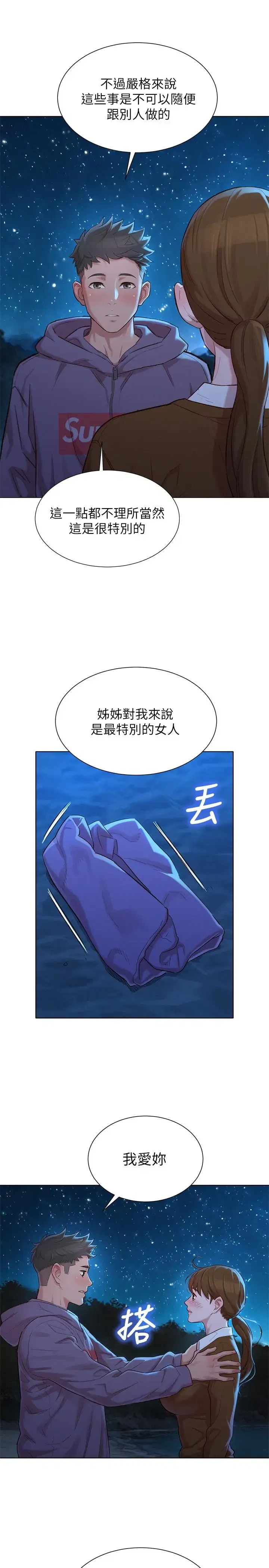 第103話