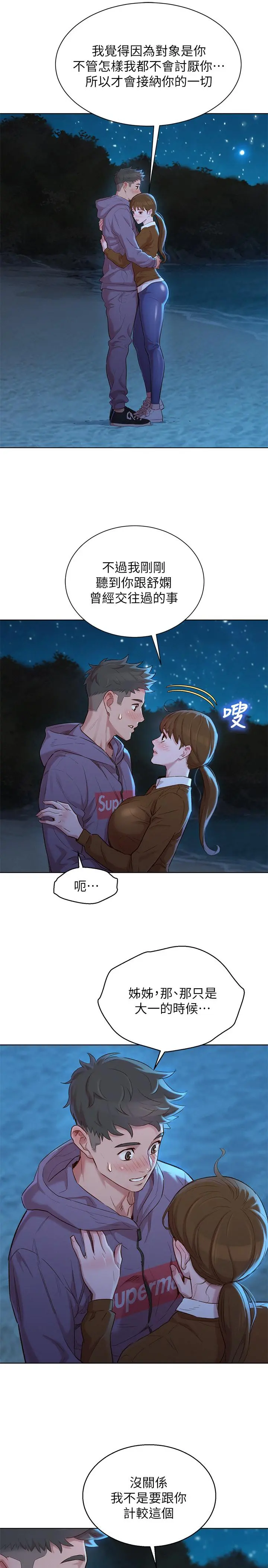 第103話